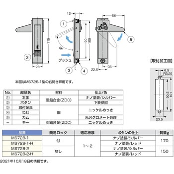 平面ハンドル MS728型 LAMP(スガツネ)