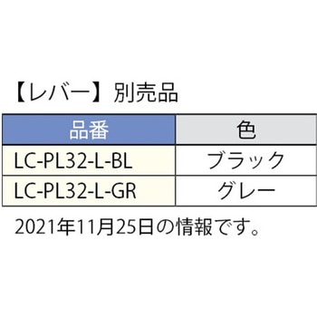 パネルラッチ簡易ロック付 LC-PL32型 LAMP(スガツネ)