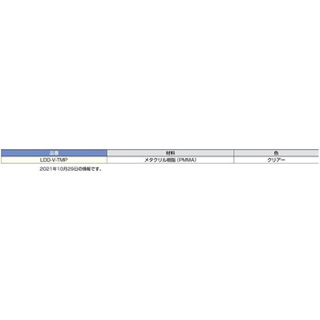 ラプコンドアダンパー用加工治具 LDD-V-TMP型 LAMP(スガツネ工業)