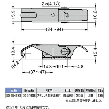 ステンレス鋼製ファスナー 50-1546SS 掛代調節機能付 LAMP(スガツネ)