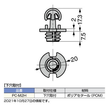 パネルマウンティングシステム PCシリーズ LAMP(スガツネ)
