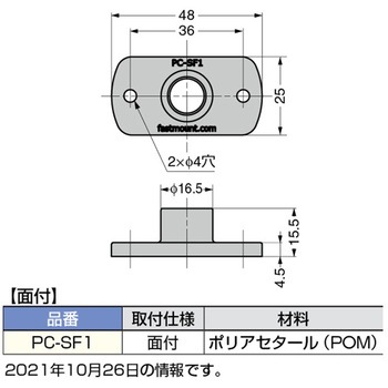 パネルマウンティングシステム PCシリーズ LAMP(スガツネ)