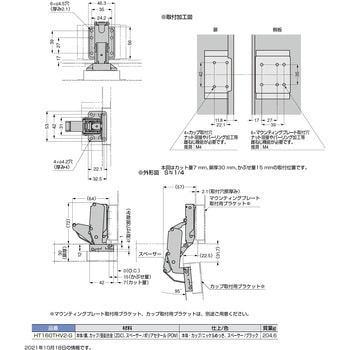 637-19C 全かぶせ キャッチ付 ワンタッチスライド丁番 35mm
