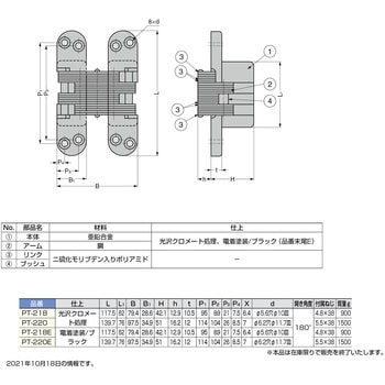 配線付き超重量用隠し丁番 PT型 スガツネ(LAMP) 隠し蝶番 【通販