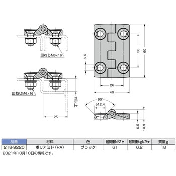オール樹脂製平丁番 218-9220 LAMP(スガツネ)