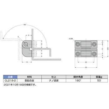 マルチ丁番 CL219-2 LAMP(スガツネ)