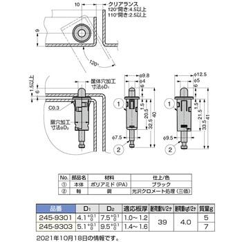 ワンタッチピボットヒンジ 245-9301、245-9303 LAMP(スガツネ)