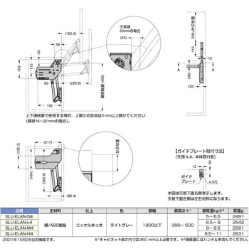 SLU-ELAN-H4 ラプコンステー SLU-ELAN型 1個 スガツネ(LAMP) 【通販