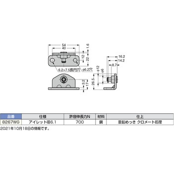 ブラケット 8267WG LAMP(スガツネ)