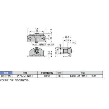 ブラケット 8261WJ LAMP(スガツネ)