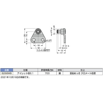 ブラケット 8268WB LAMP(スガツネ)