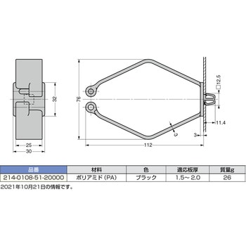 ケーブルマネージャー 214-0108型 LAMP(スガツネ)