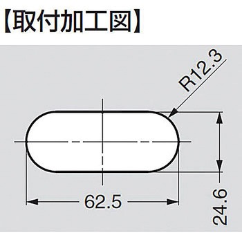 プラスチック空気孔 APD-KH型 配線孔付オーバルタイプ LAMP(スガツネ)