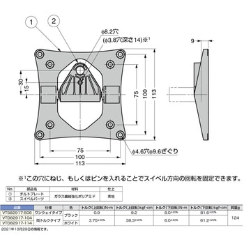 モニターマウントヒンジ VTS型ワンウェイタイプ、VTD型両トルクタイプ LAMP(スガツネ)