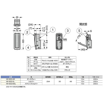 収納フック NF-60D型 LAMP(スガツネ)