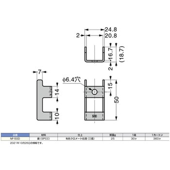 収納フック用ブラケット NF-50D LAMP(スガツネ)