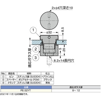 ポイントフィックス PE-32YT LAMP(スガツネ)