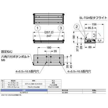 SL-WPG-Z LEDタフライト SL-TGH型 1個 スガツネ(LAMP) 【通販モノタロウ】