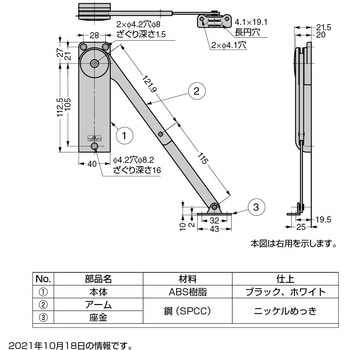 セルフクローズステー HDS-10S型 2本使い用 LAMP(スガツネ)