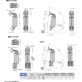 ステンレス鋼製スプリングステー S-AT02W 側板付、背板付 LAMP(スガツネ)