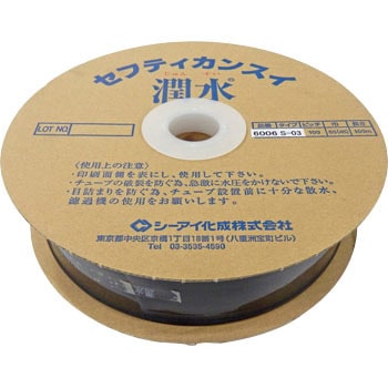 (個人宅配不可)潅水チューブ 潤水 潅水チューブ タキロンシーアイ 噴霧散水型 潤水 Y-10 0.2×55×200 P100 25本セット 潅水チューブ 灌水チューブ 個人宅配不可タキロンシーアイ セフティ灌水チューブ 青 0.15×50×200