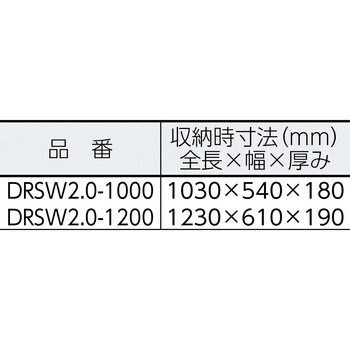 DRSW2.0-1000 伸縮式アルミ足場台(天板幅広) 1台 長谷川工業 【通販