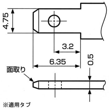 絶縁付タブ・オン接続子 TYPEⅠ JST(日本圧着端子製造)