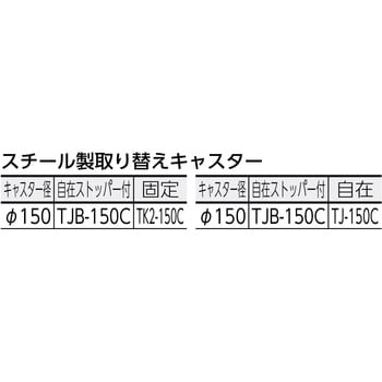 ハイテナー用中間棚板 TRUSCO カゴ台車オプション 【通販モノタロウ】