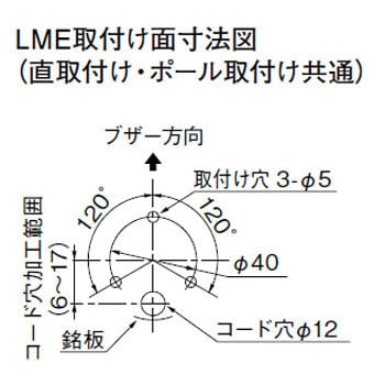 LED中型積層信号灯 LME型