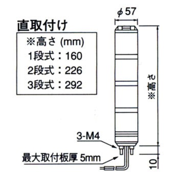 STPW-102-C 積層信号灯 STP型 1台 PATLITE(パトライト) 【通販 STPW-102-C 積層信号灯 STP型 1台 PATLITE(パトライト) 【通販