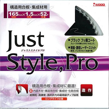 Just Style，Pro 構造用合板・集成材用(造作用) ブラックフッ素 アイウッド