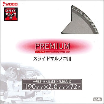 プレミアム スライドマルノコ アイウッド