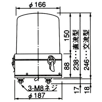 大型回転灯 SKC-A型