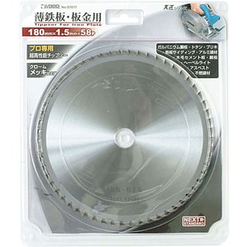 97013 薄鉄板・板金用チップソー アイウッド 刃数28P 外径80mm - 【通販モノタロウ】