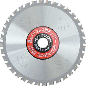 鉄&ステンレス用チップソー アイウッド