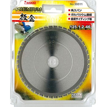 プレミアム 板金 アイウッド 切断機用カッター(チップソー) 【通販モノタロウ】