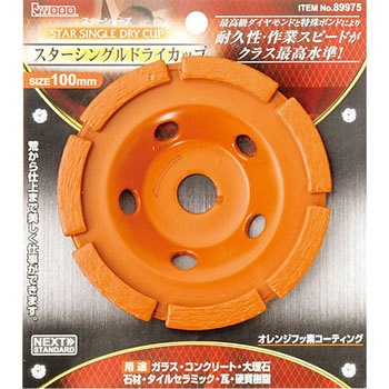ダイヤモンドカッター スターシングルドライカップ アイウッド