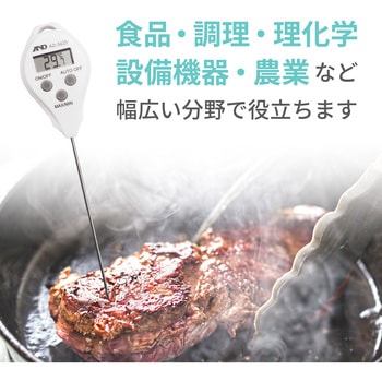 防水型中心温度計 A&D