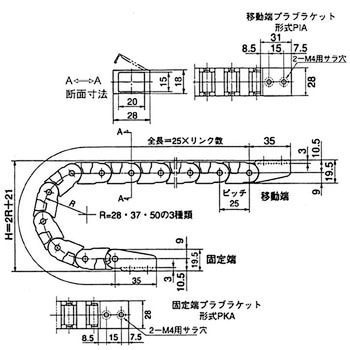 TKP形 プラケーブルベヤ(TKP25H15形) 椿本チエイン