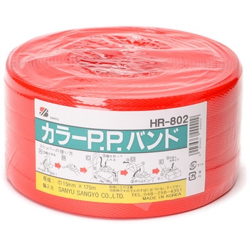 カラーPPバンド 三友