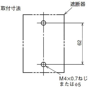 安全ブレーカ 三菱電機