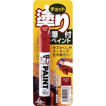 20446 チョット塗りペイント 1本(12mL) SOFT99 【通販モノタロウ】