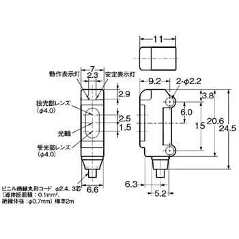 E3T-SR22 2M 超小型・超薄型アンプ内蔵形光電センサ E3T (M2取りつけ