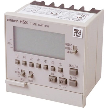 H5S-WA2 デジタル・タイムスイッチ H5S 1個 オムロン(omron) 【通販