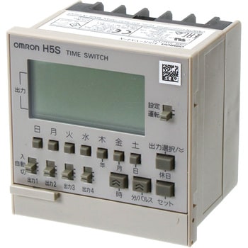 デジタル・タイムスイッチ H5S オムロン(omron)