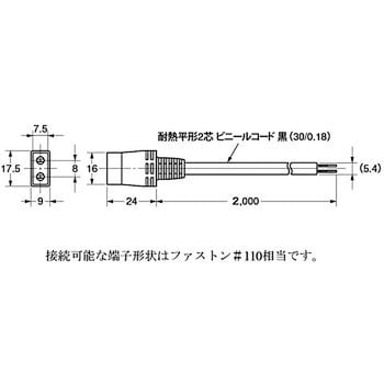 R87F-PCJT-20 軸流ファン プラグコード R87F 1本 オムロン(omron