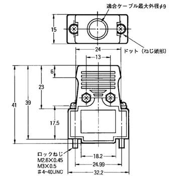 Dサブコネクタ組立式フード XM2S