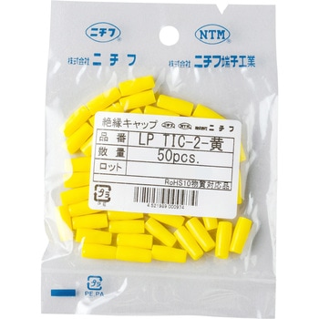 絶縁キャップ ニチフ