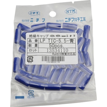 絶縁キャップ ニチフ