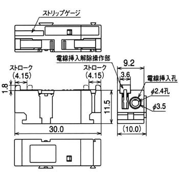 スクリューレス端子台 連結可能型 中継用 サトーパーツ